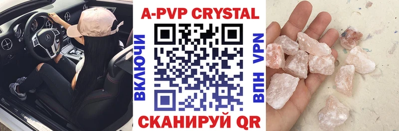 А ПВП Соль  маркетплейс клад  Спасск-Дальний 