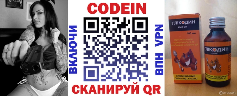 Кодеиновый сироп Lean напиток Lean (лин)  Спасск-Дальний 