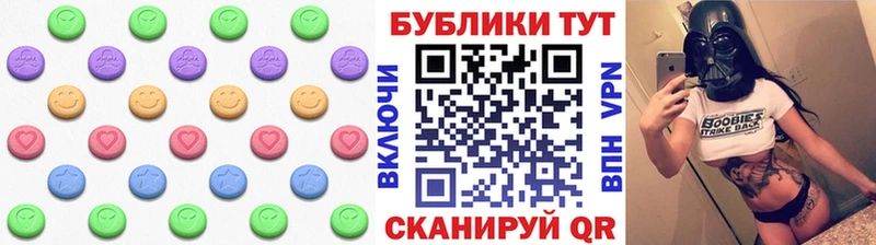 ЭКСТАЗИ 250 мг Спасск-Дальний