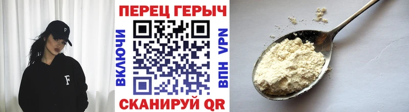ГЕРОИН VHQ  как найти закладки  Спасск-Дальний 
