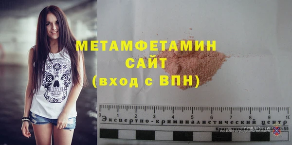 первитин Балахна