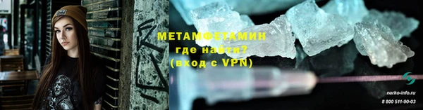 первитин Балахна
