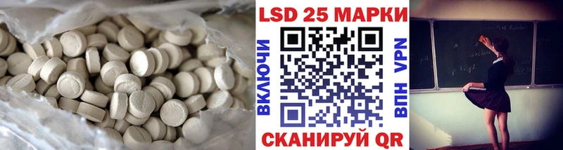 LSD-25 экстази кислота  Спасск-Дальний 