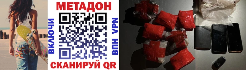 купить наркотик  Спасск-Дальний  mega зеркало  МЕТАДОН methadone 